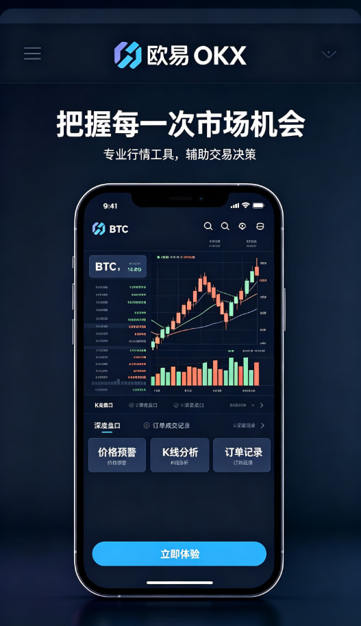 欧交易所app官网苹果功能界面